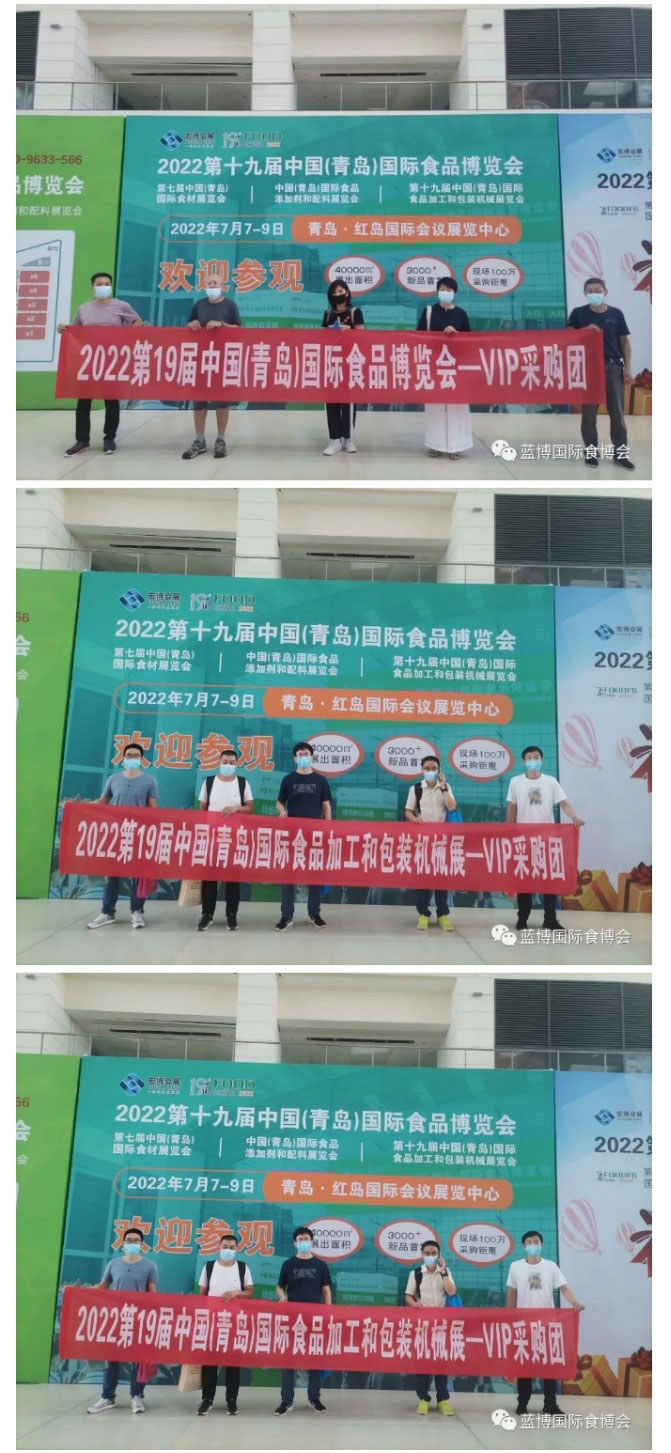 藍(lán)博國(guó)際食博會(huì)