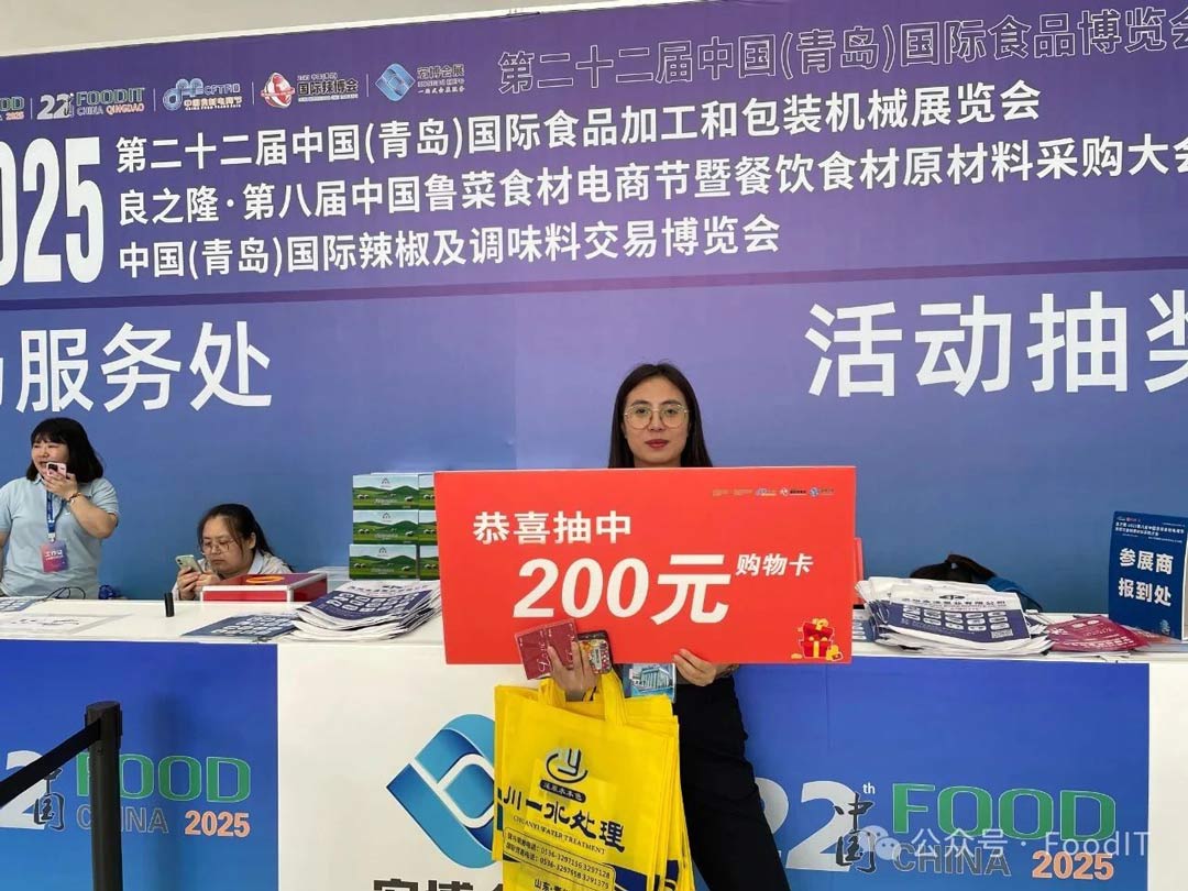 2025青島食品機械展